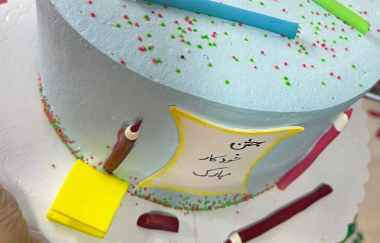 جشن خودکار 5