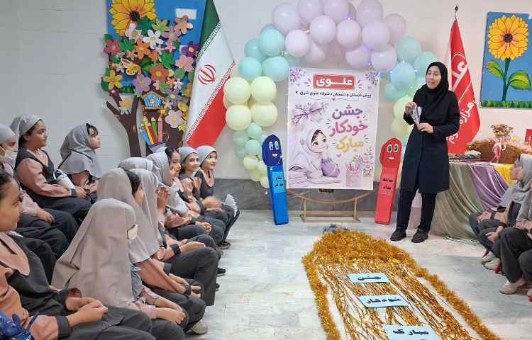 جشن خودکار 5