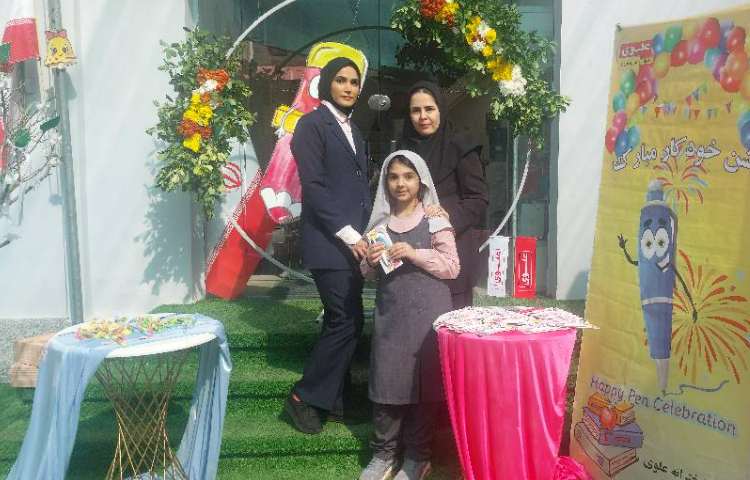 جشن خودکار 9