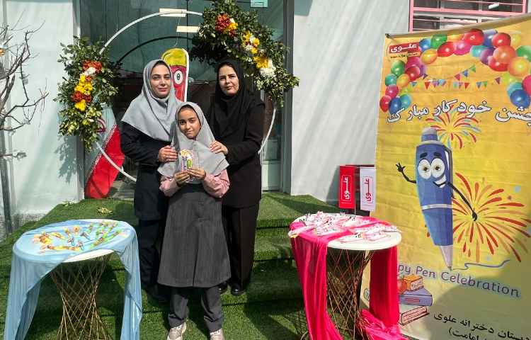 جشن خودکار