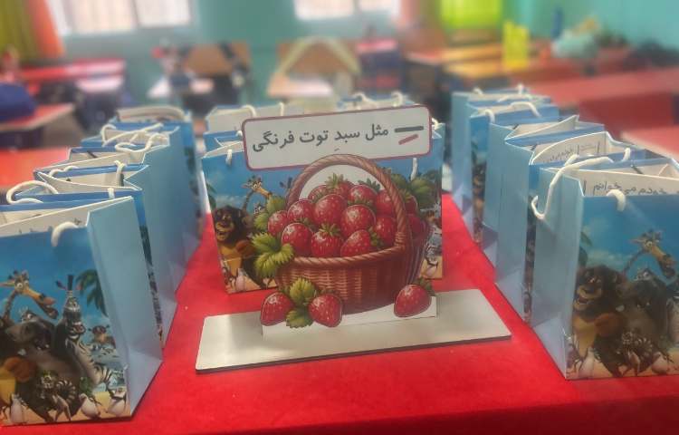 جشن ( ِ دوستی) 2