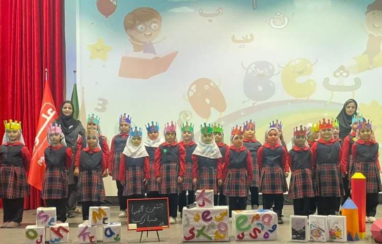 جشن دو زبانه الفبا 3