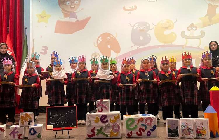 جشن دو زبانه الفبا 4