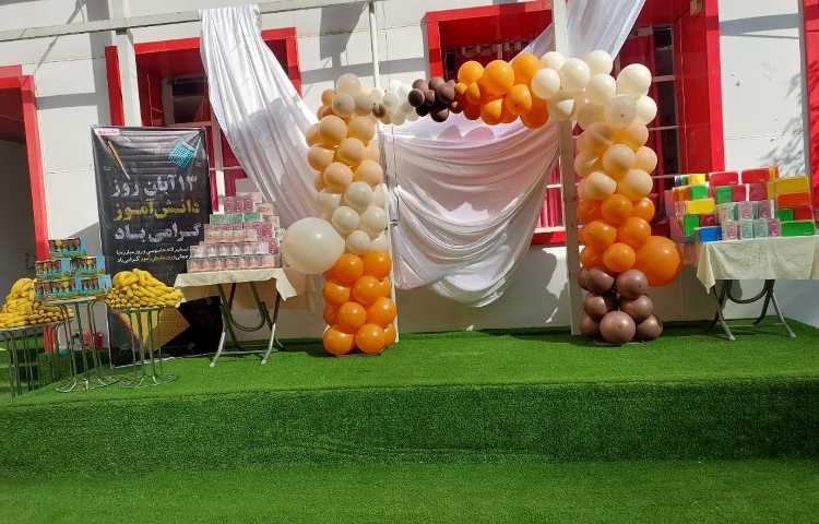 جشن روز دانش آموز 17