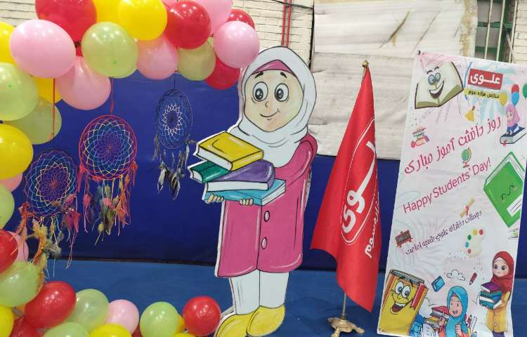 جشن روز دانش آموز 2