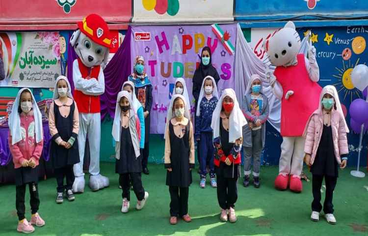 جشن روز دانش آموز