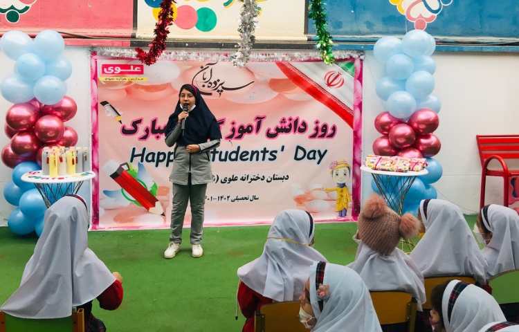 جشن روز دانش آموز