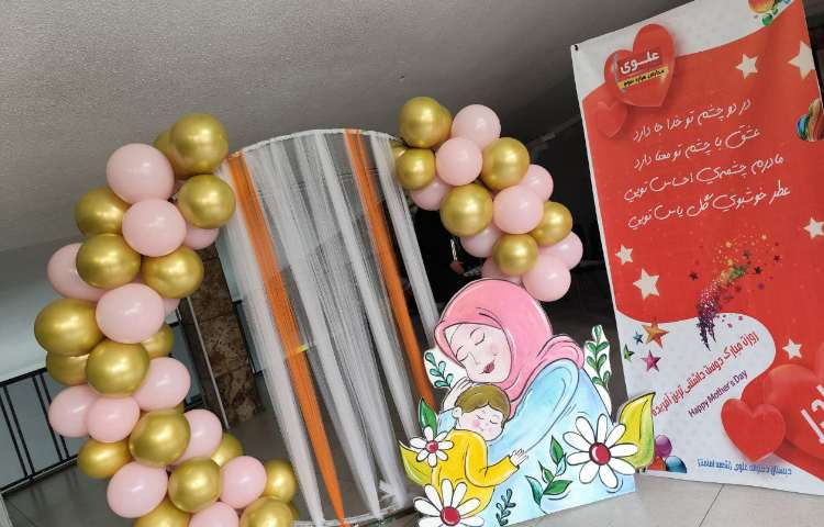 جشن روز مادر 2