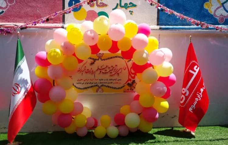 جشن روز معلم 1