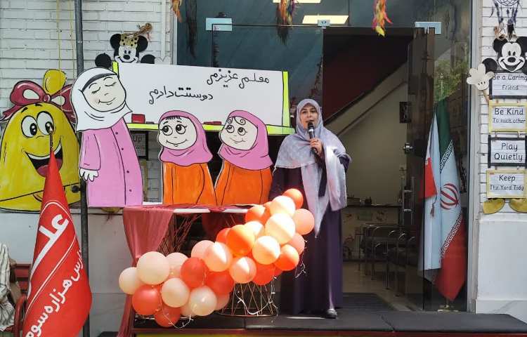 جشن روز معلم 14