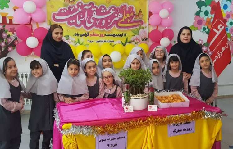 جشن روز معلم 16