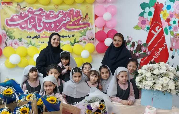 جشن روز معلم 17