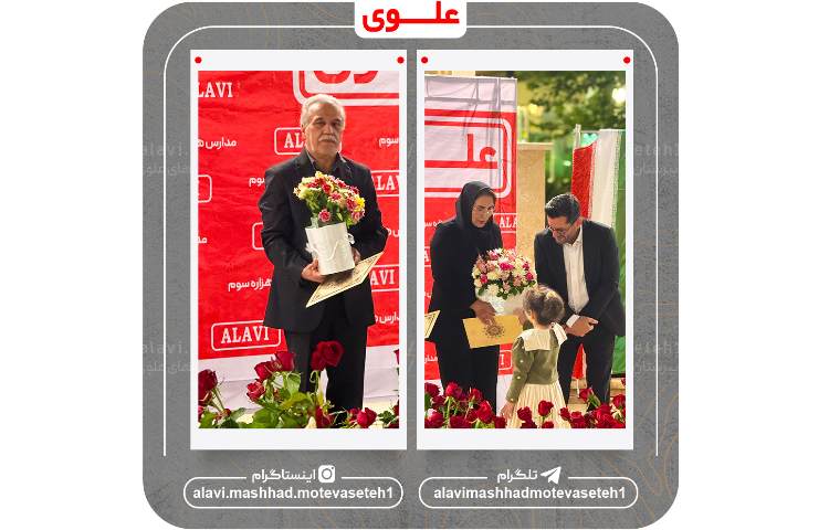 جشن روز معلم 2