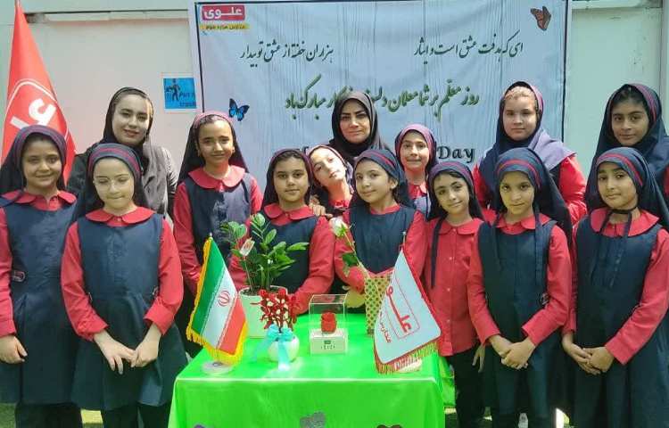 جشن روز معلم 6