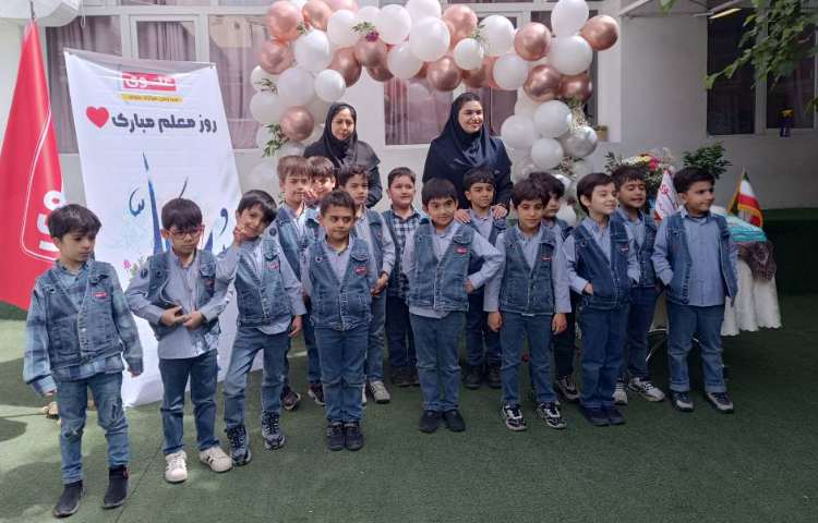 جشن روز معلم