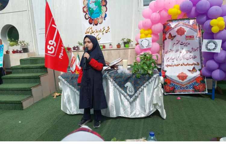 جشن روز کودک 1