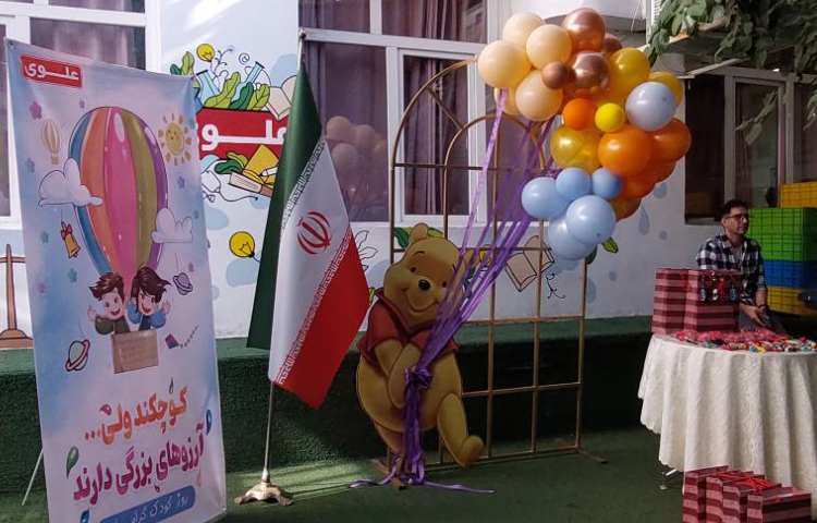 جشن روز کودک 33