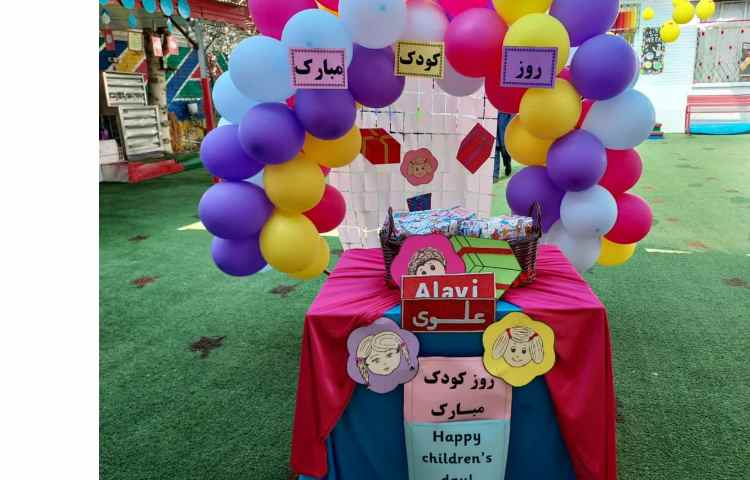 جشن روز کودک