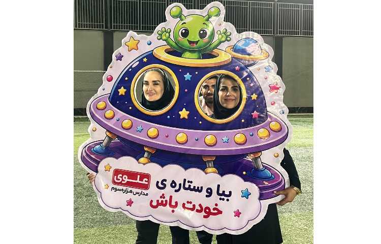 جشن ستاره ها، اختتامیه پایگاه تابستانی 2