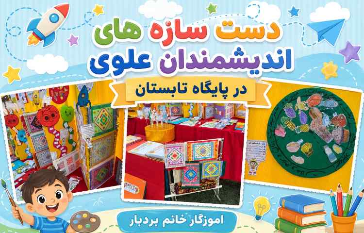 جشن ستاره ها، اختتامیه پایگاه تابستانی 36