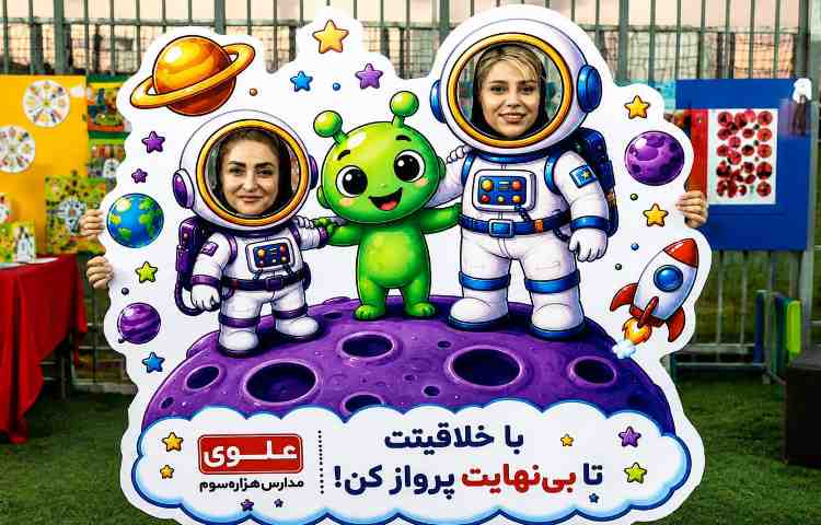 جشن ستاره ها، اختتامیه پایگاه تابستانی 47