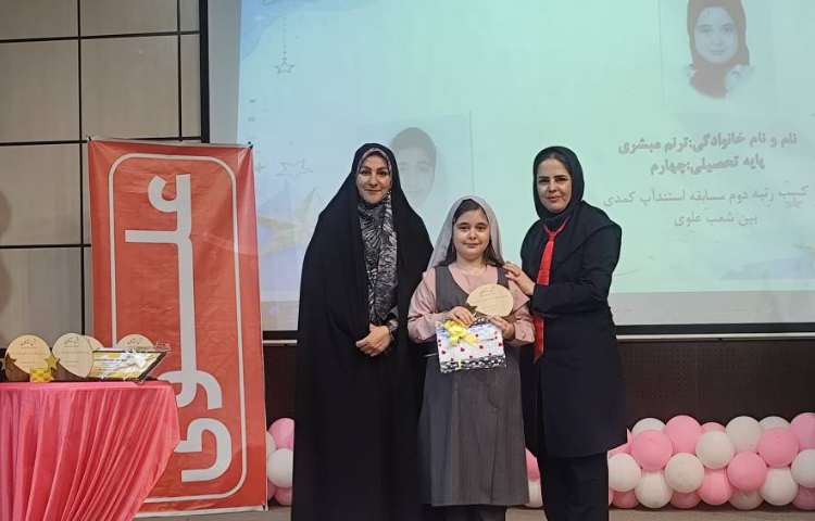 جشن ستارگان علوی 24