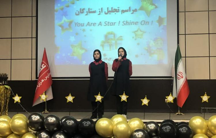 جشن ستارگان 1