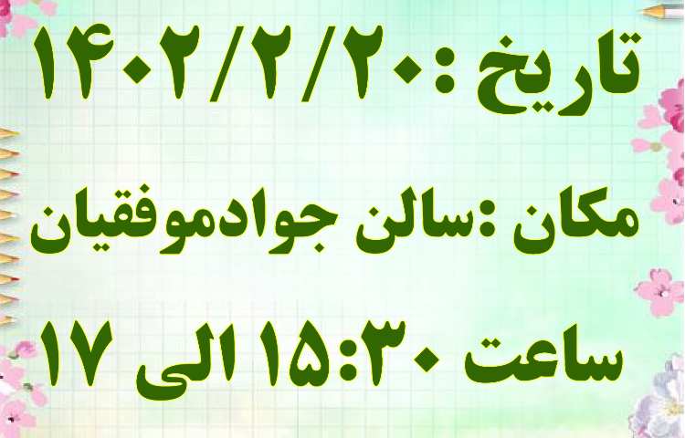 جشن سلام دبستان دانش آموزان پیش دبستان علوی 3