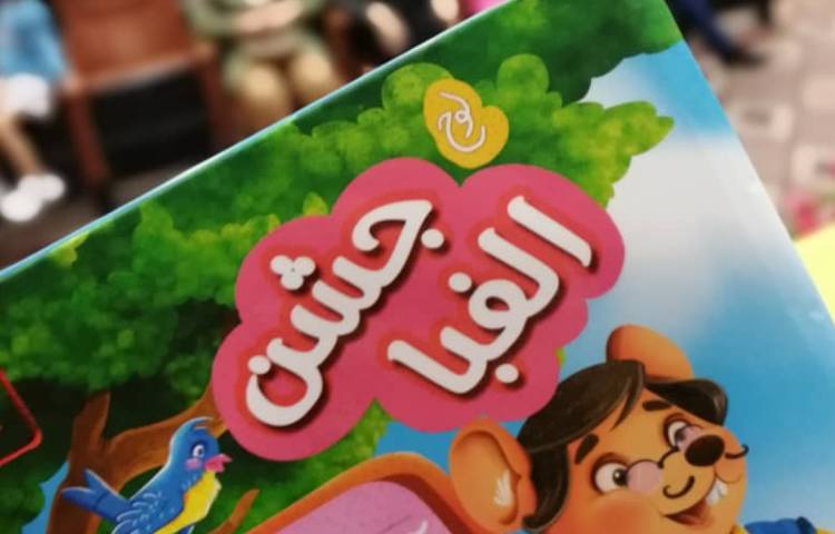 جشن سلام دبستان و الفبا دبستان علوی 20