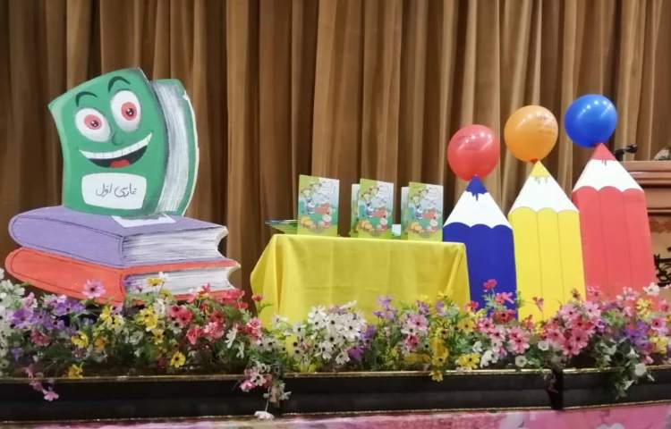 جشن سلام دبستان و الفبا دبستان علوی 3
