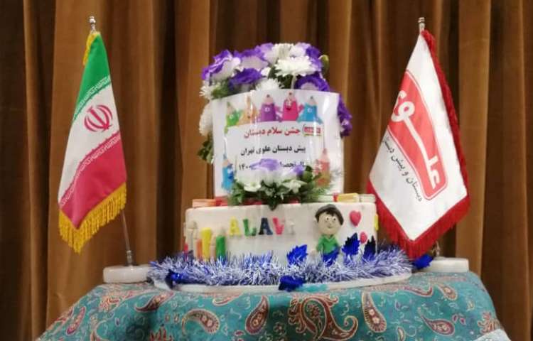 جشن سلام دبستان و الفبا دبستان علوی 4