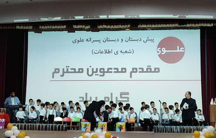 جشن سلام دبستان 2