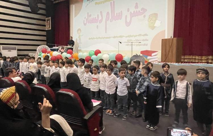 :جشن سلام دبستان 9