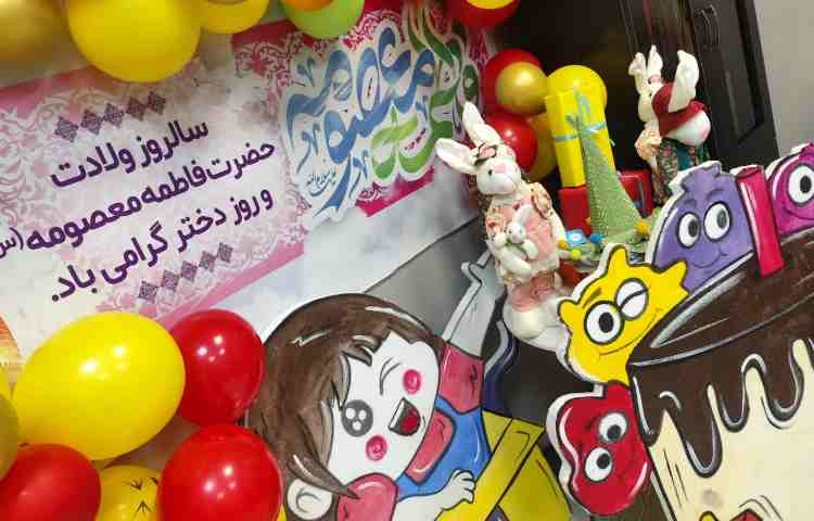 جشن شاد روز دختر 3