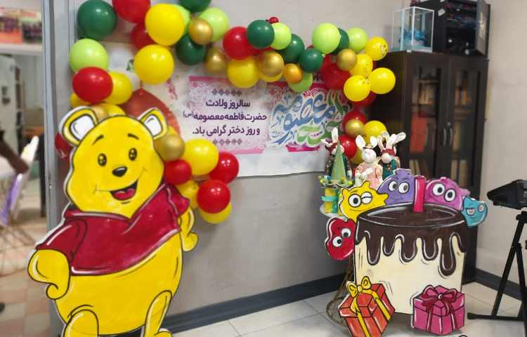 جشن شاد روز دختر