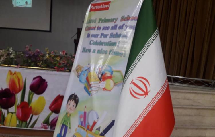 جشن شاد و جذاب سلام دبستان ویژه دانش آموزان پیش دبستان 4