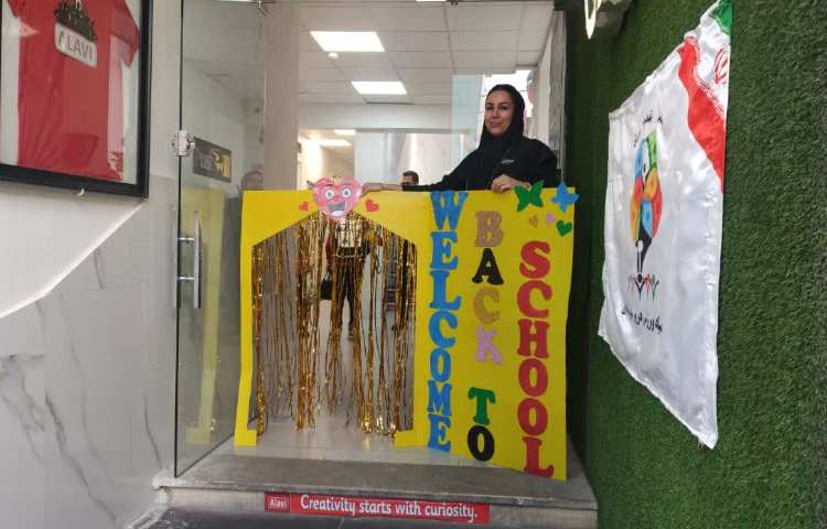 جشن شروع سال تحصیلی جدید 10