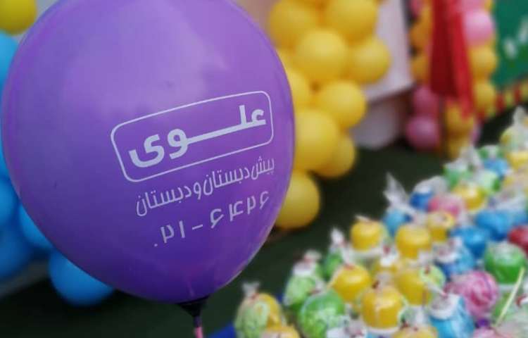 جشن شکوفه های دانش آموزان اول دبستان علوی 27