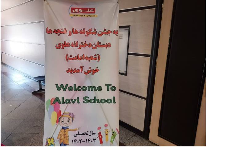 جشن شکوفه ها و غنچه ها 1