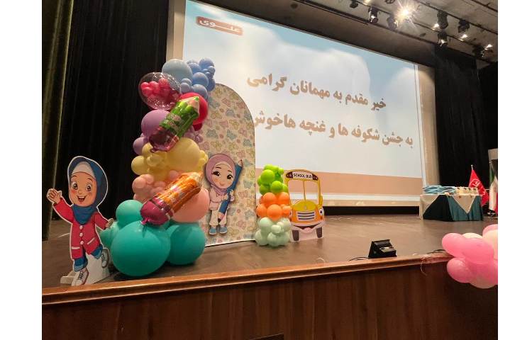 جشن شکوفه ها و غنچه ها 1