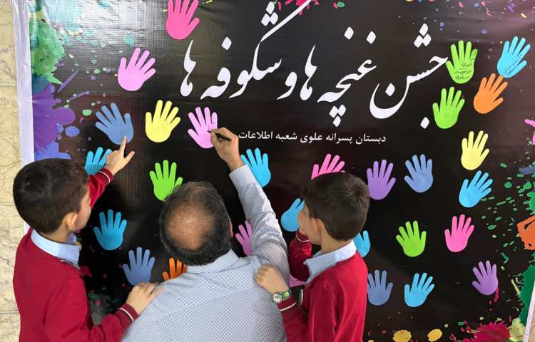 جشن شکوفه ها و غنچه ها 1