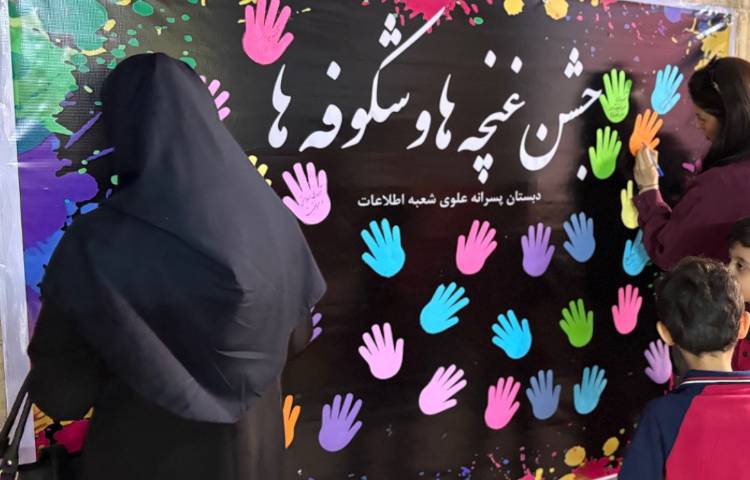 جشن شکوفه ها و غنچه ها 3