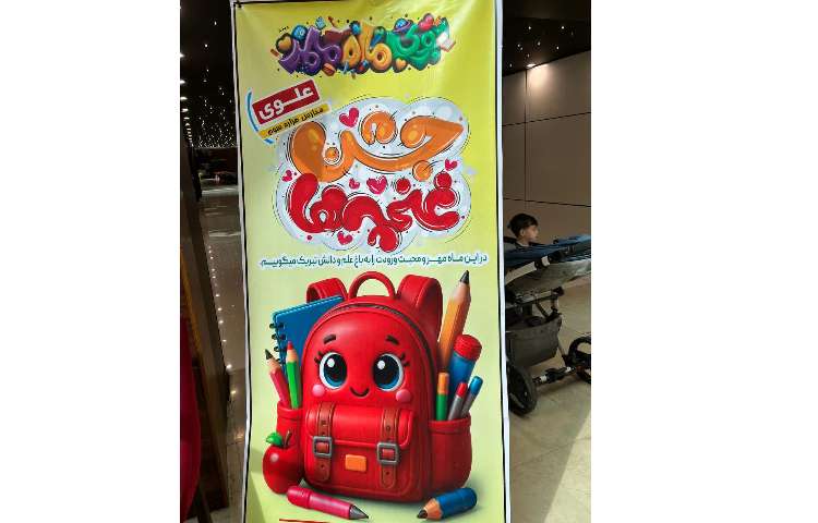 جشن شکوفه ها و غنچه ها 8