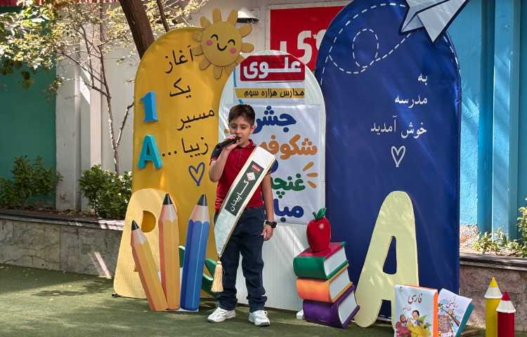 جشن شکوفه ها و غنچه ها