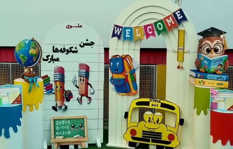 جشن شکوفه ها