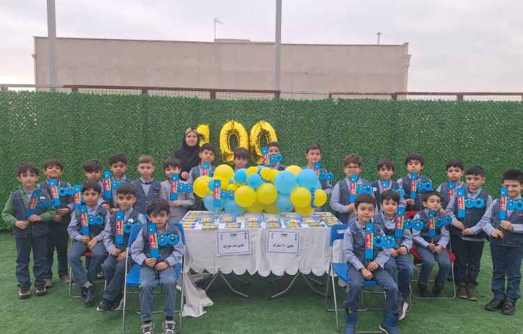 جشن صد ویژه ی پایه دوم 3