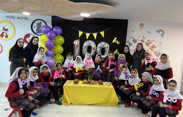 جشن صد کلاس دوم 4