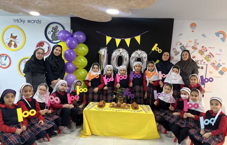 جشن صد کلاس دوم