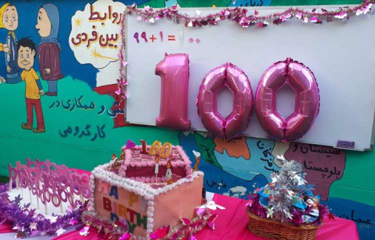 جشن صد