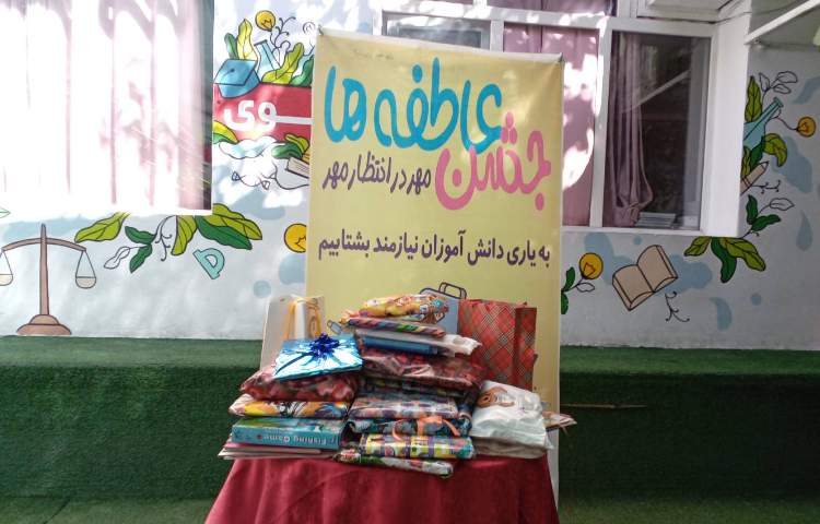 جشن عاطفه ها 10